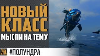 Превью: Дельфины, Силенд и ответы разрабов! #полундра