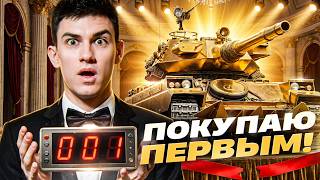 Превью: TORNADE - ПОКУПАЮ ПЕРВЫМ БАЗУКУ за БЮРО!