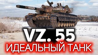 Превью: Vz. 55 💥 Идеальный танк WOT. Три отметки играючи