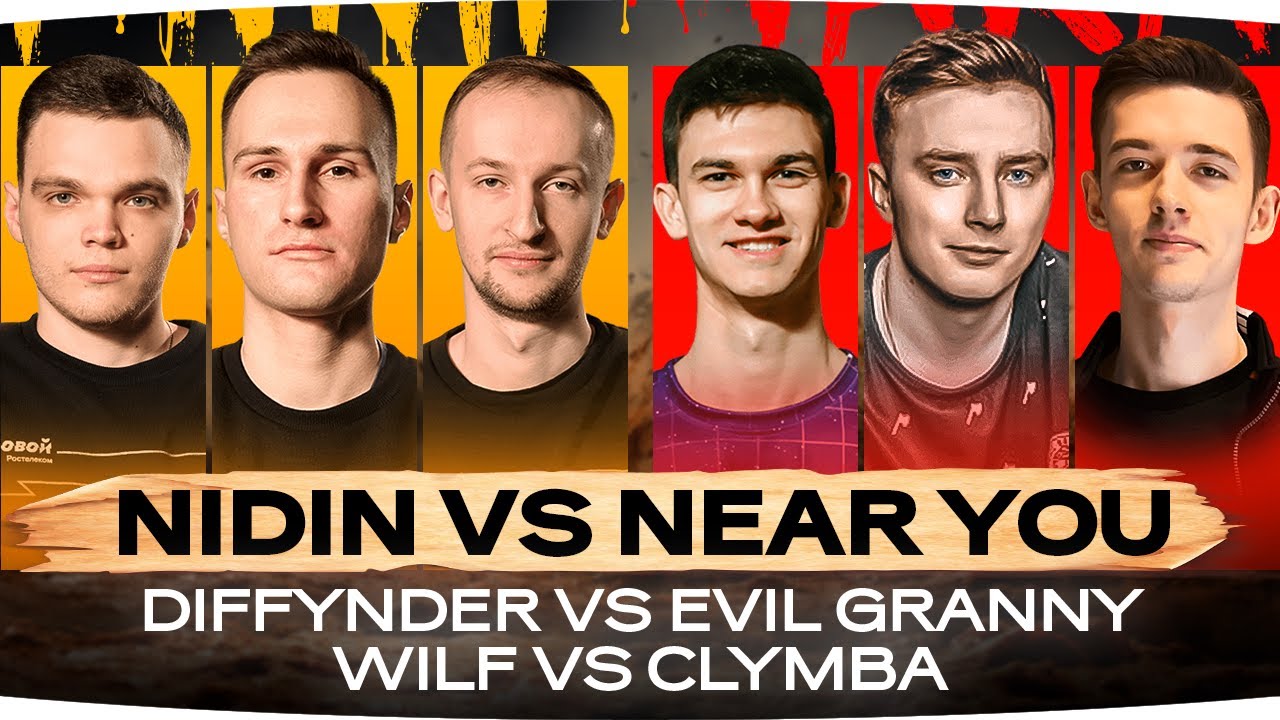 ТУРНИР ЧАКА 2024 —ДЕНЬ СМЕРТИ ● Near_You vs __NIDIN__ ⋄ C1yMba vs Wilf ⋄ EviL_GrannY vs Diffynder