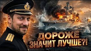 Превью: СУВОРОВ ЛУЧШЕ NAPOLI ? ⚓ мир кораблей