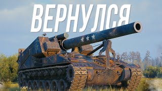 Превью: Т92 - ВЕРНУЛСЯ и СМОГ