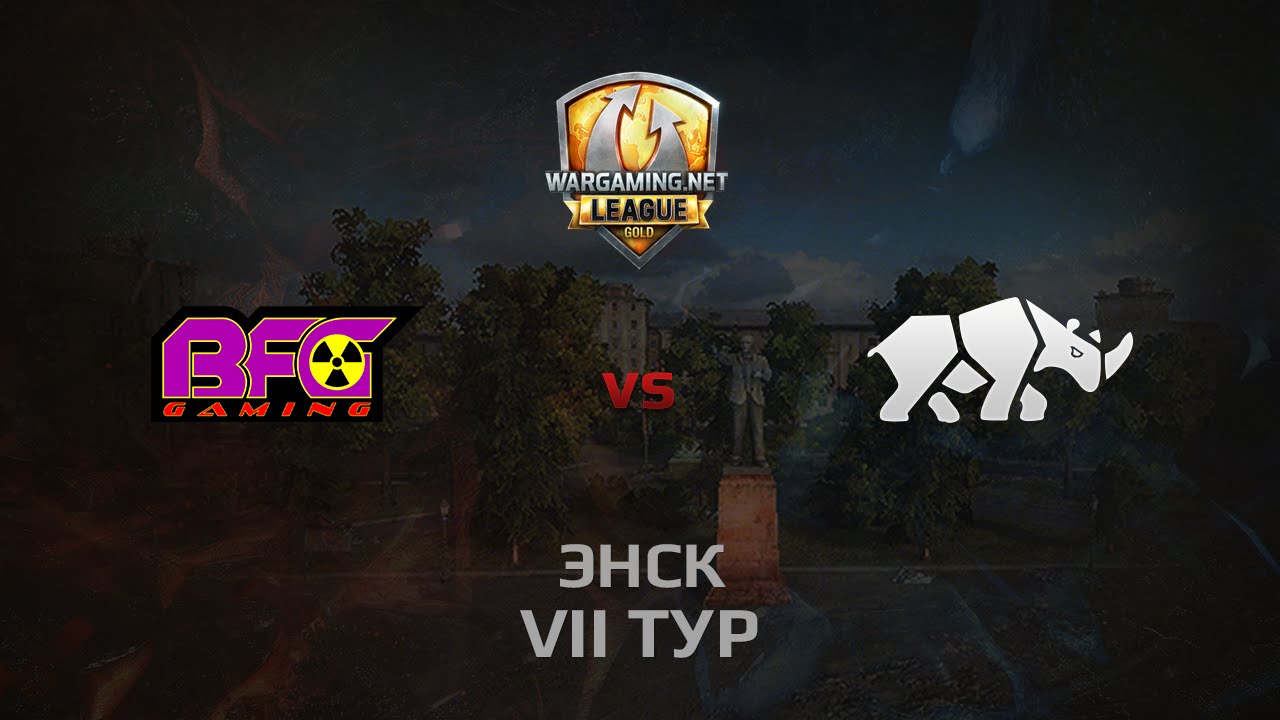 WGL GS BFG vs TT.NSH 2 Season 2014 Round 7 Бой 1 Энск