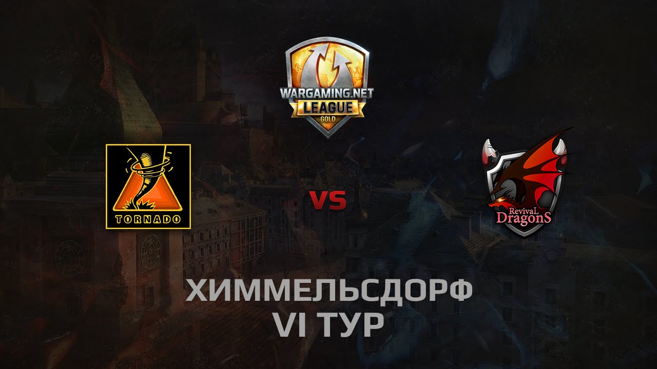 WGL GS TORNADO vs RD 2 Season 2014 Round 6 Бой 3 Химмельсдорф