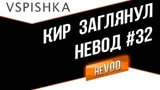 Превью: Взводом на 9-тых kkirsanov Amway921 Vspishka