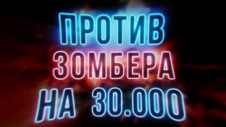 Превью: Герои 3 | Voodoosh vs Zomber | 17.06.2021