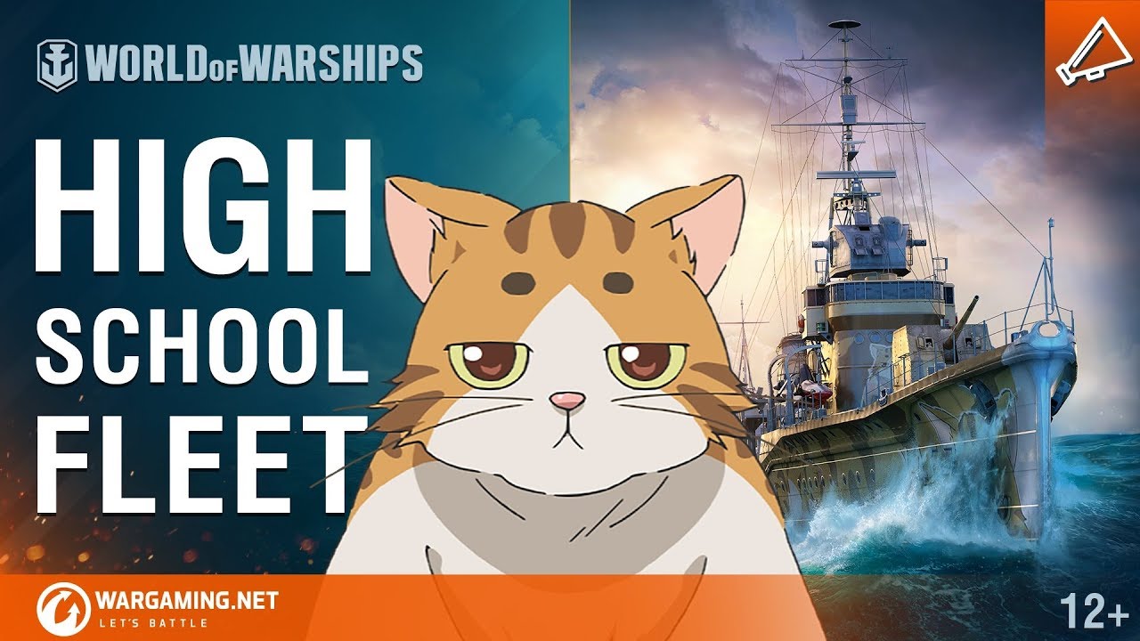 Камуфляж High School Fleet в