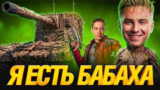 Превью: КОРОЛЬ БАБАХИ ВЕРНУЛСЯ