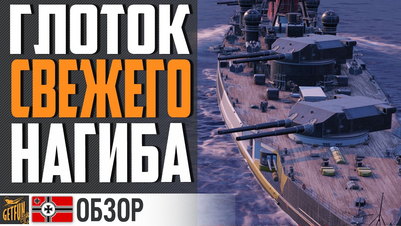 СОВСЕМ УЖ НЕОБЫЧНЫЙ, НО СИЛЬНЫЙ ЛИНКОР⚓ World of Warships