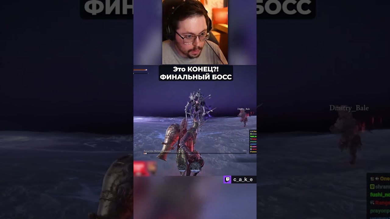 Это КОНЕЦ?! 😨 МЫ СДЕЛАЛИ ЭТО??? / Кекс, Dmitry Bale и Kati в Elden Ring Nightreign @CakeStream