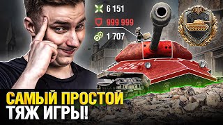 Превью: Самый неудобный противник 8 уровня. Читерская броня!