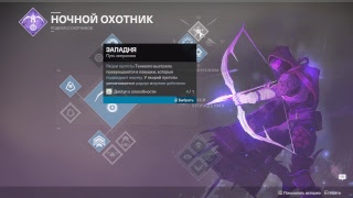 Превью: Destiny 2 - сюжетка