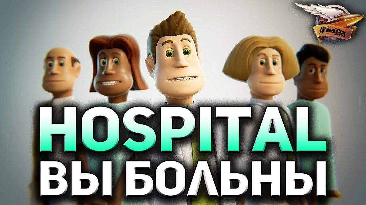 Стрим - Two Point Hospital - Отдыхаем и общаемся