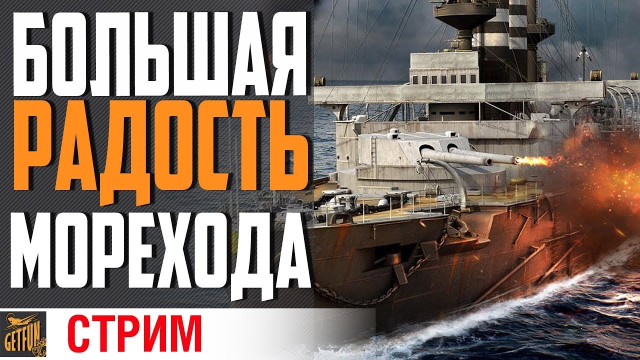 ТЫСЯЧА ЧЕРТЕЙ! ВРЫВАЕМСЯ И РАЗДАЕМ⚓ World of Warships