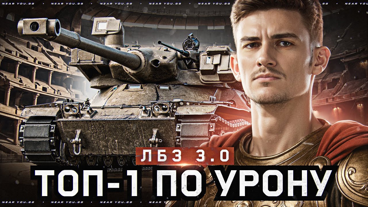ТОП-1 ПО УРОНУ + ПОБЕДИТЬ в 10 БОЯХ?! [ОСТАЛОСЬ 23 ДНЯ]