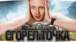 Превью: СГОРЕЛ И ТОЧКА ●  Потные Три Отметки Кайфа на Объекте 780