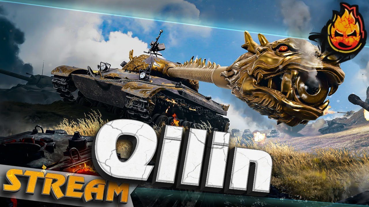 ★ НЕЖДАНЧИК! ★ WZ-111 Qilin ★