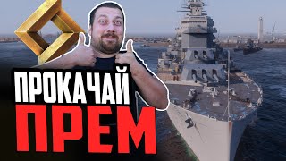 Превью: ВНЕЗАПНО ГОДНО ⚓ RESISTANCE ⚓ БОЛЬШОЙ ОБЗОР Мир Кораблей