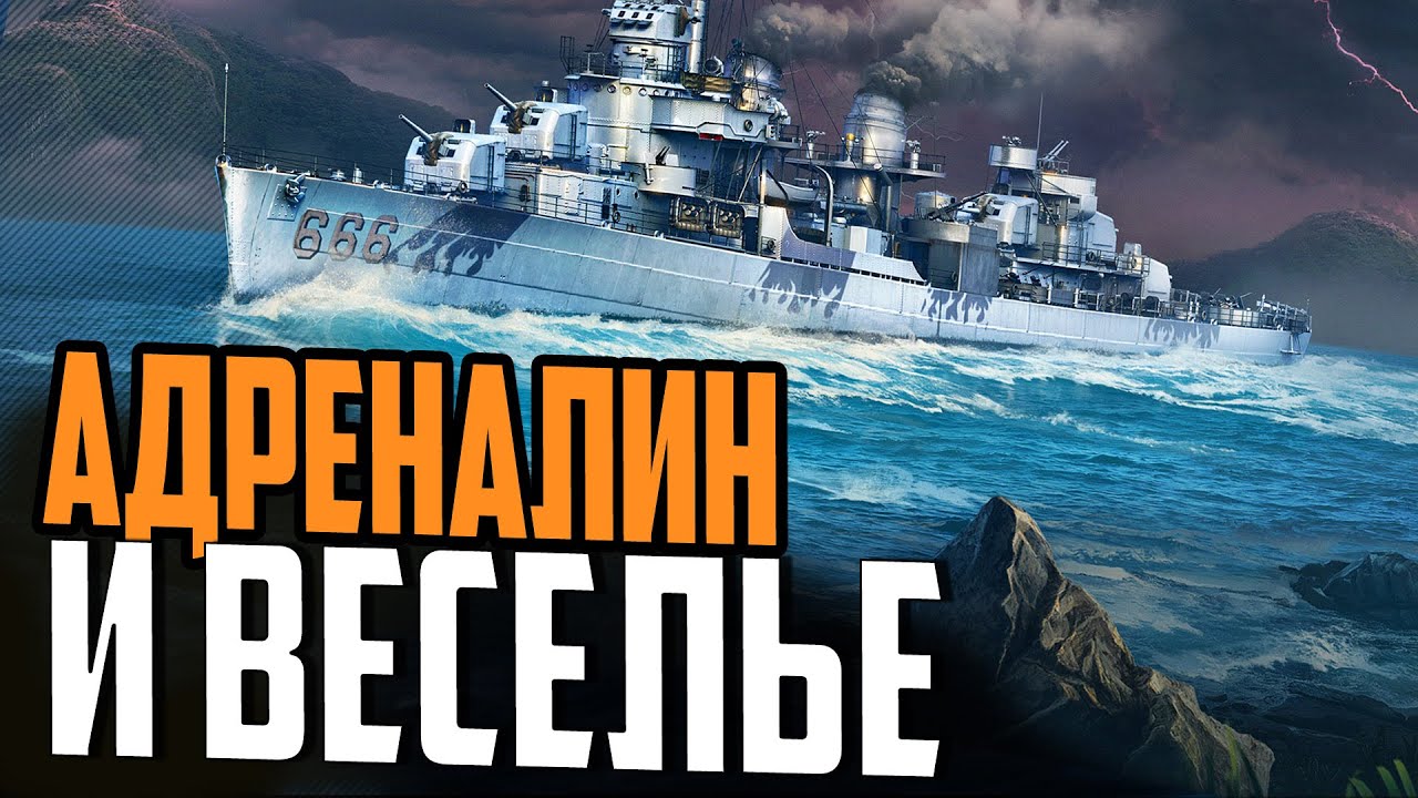 ИЩУ ПОБЕДЫ В РАНДОМЕ ⚓ мир кораблей