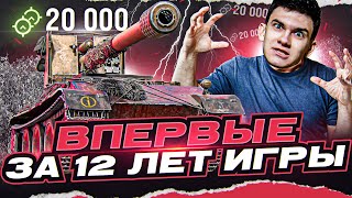 Превью: 20.000 НАСВЕТА на Grille 15! ВПЕРВЫЕ ЗА 12 ЛЕТ ИГРЫ - Рекорд World of Tanks!