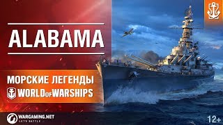 Превью: Линкор Alabama. Морские легенды