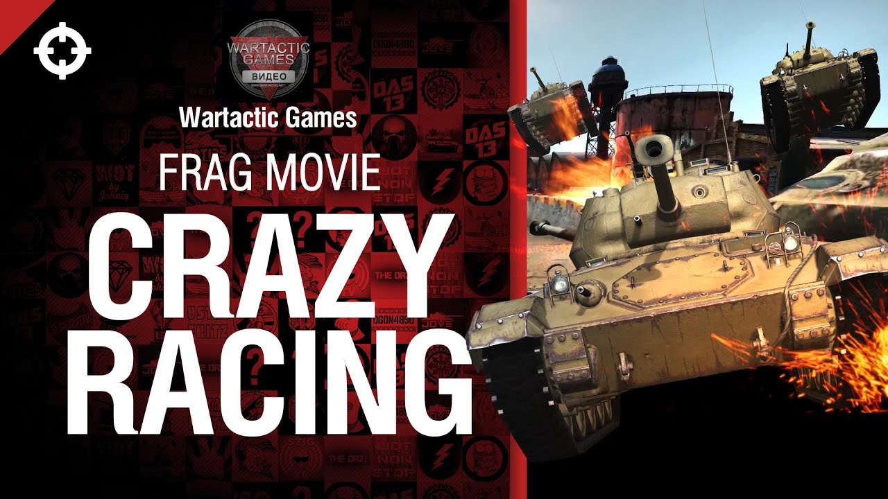 Crazy Racing - Frag Movie от Wartactic Games [World of Tanks]