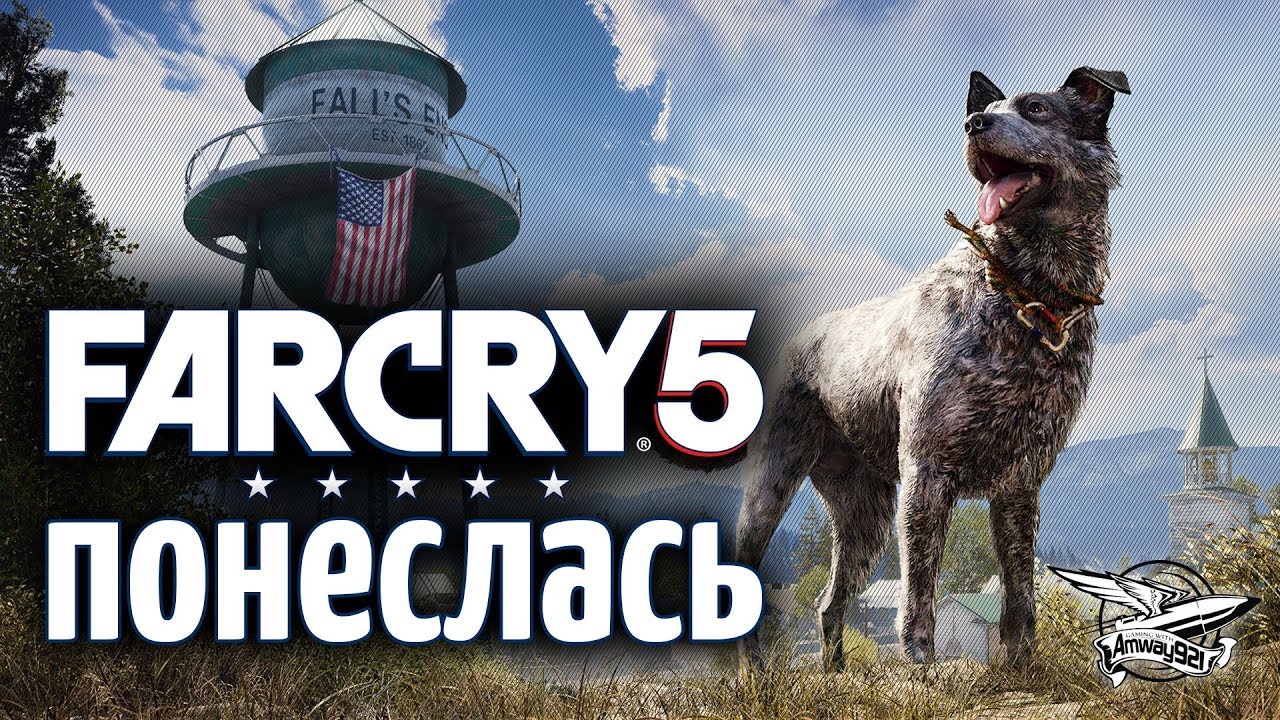 Far Cry 5 - Кооператив с Гранни - Прохождение - Часть 2