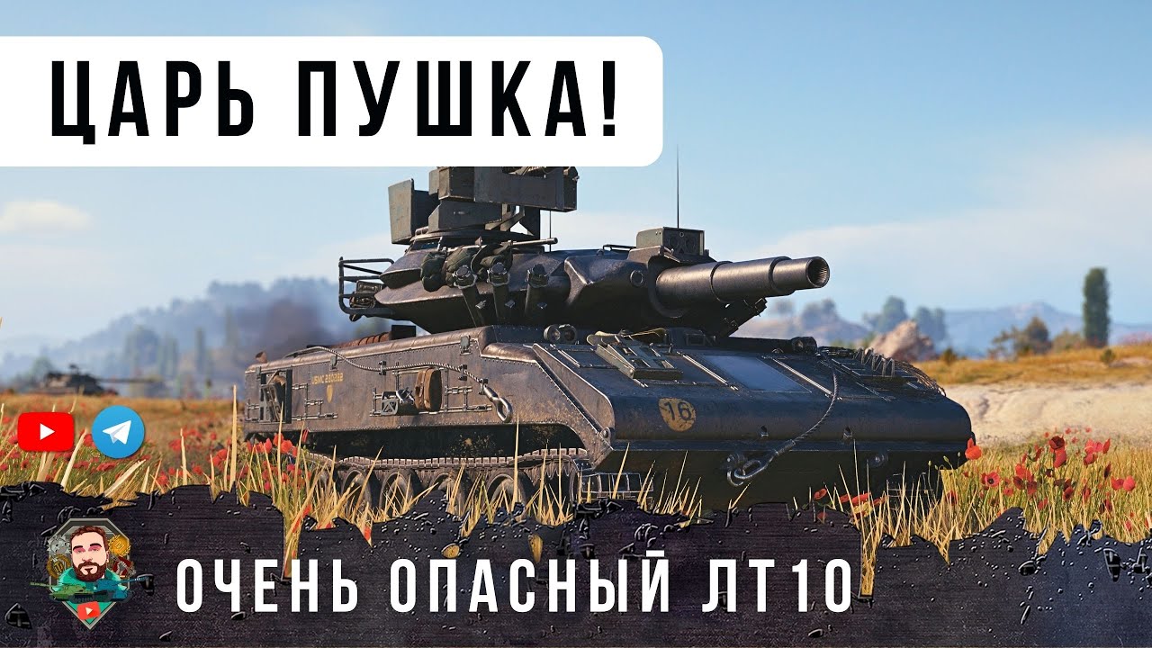 Вот, что бывает когда ШЕРИДАН берет 152 мм пушку! Нереальные фугасные пробития в World of Tanks!!!