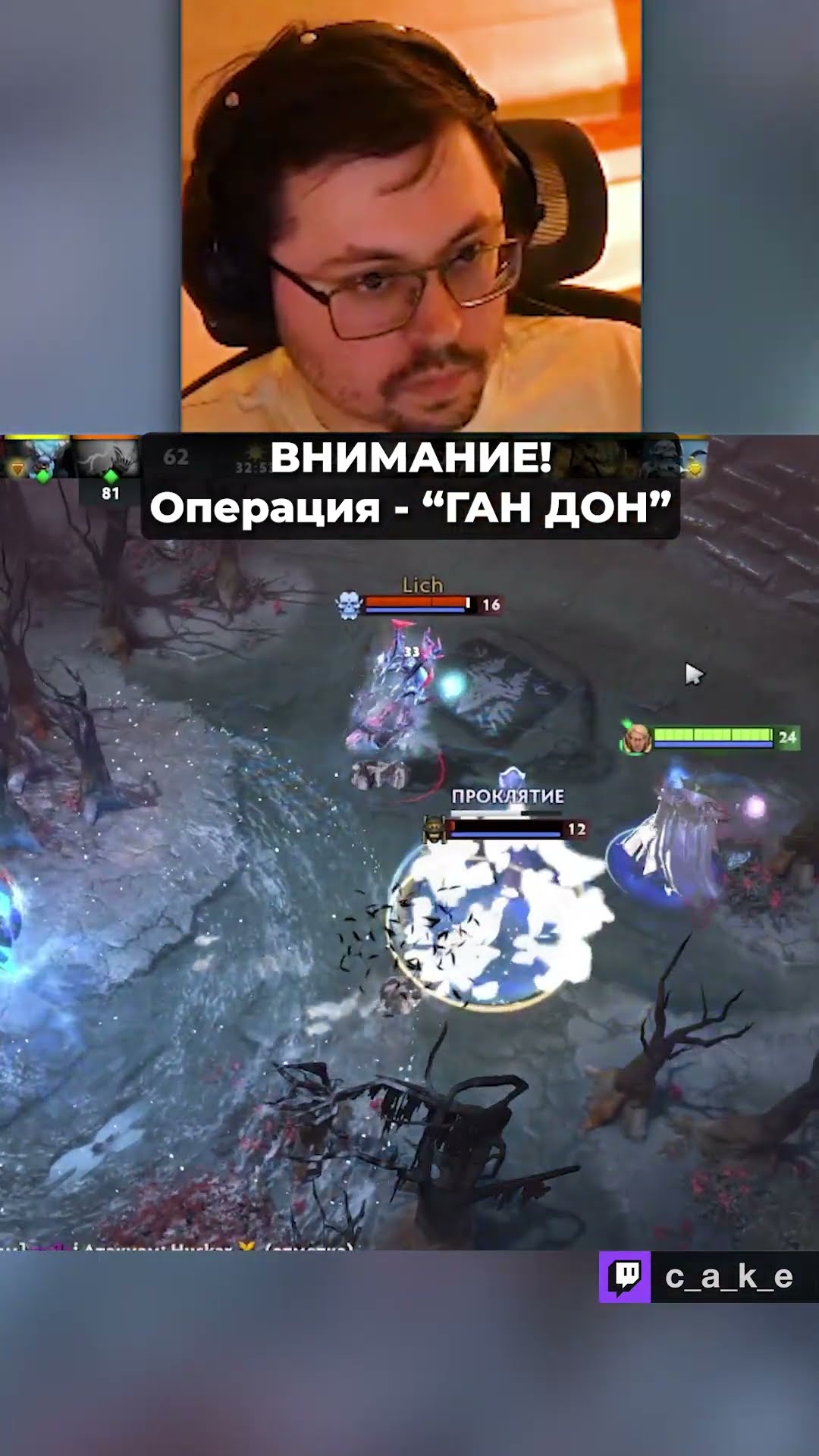 Превью: BHИMAHИE! Операция "ГAH ДOH"! 🤣 1000 IQ ТАКТИКА!? / Кекс в Доте 2