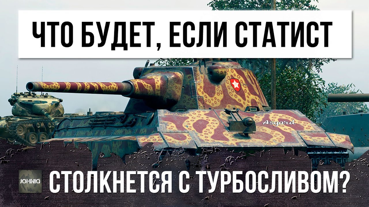 ЧТО БУДЕТ, ЕСЛИ 4,5К WN8 СТАТИСТ ОСТАНЕТЬСЯ ОДИН НА ФЛАНГЕ ПРОТИВ ВСЕХ? ЭПИК БОЙ