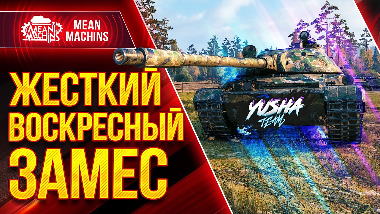 БИТВА БЛОГЕРОВ 2021 WOT ● 31.01.21 ●  ДОКАТЫВАЮ Танки на Заказ ● Топим за YUSHA &amp; VSPISHKA