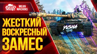 Превью: БИТВА БЛОГЕРОВ 2021 WOT ● 31.01.21 ●  ДОКАТЫВАЮ Танки на Заказ ● Топим за YUSHA &amp; VSPISHKA