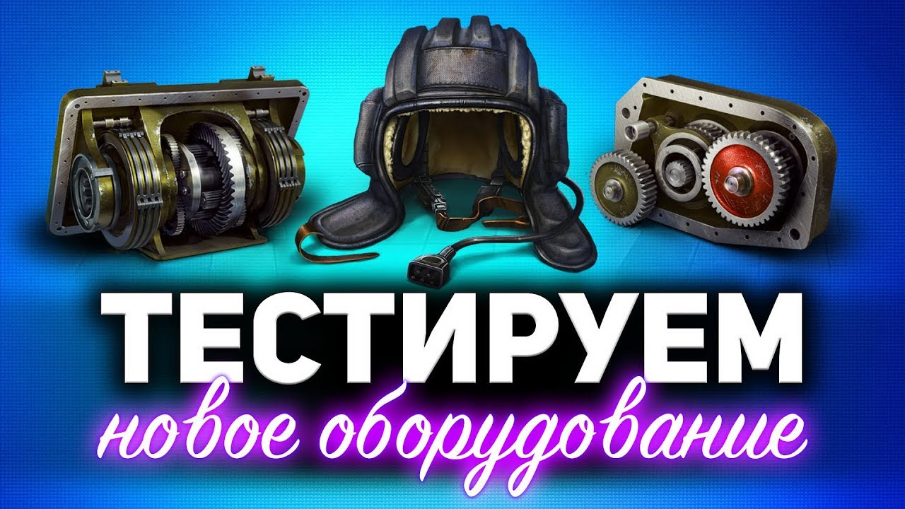 ТЕСТ ОБОРУДОВАНИЯ 2.0 - Смотрим своими глазами