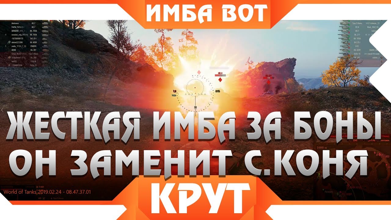 ЖЕСТКАЯ ИМБА ЗА БОНЫ, ОН СЛОМАЕТ РАНДОМ НА РАЗ ДВА...ЗАМЕНА super conqueror в wot - world of tanks