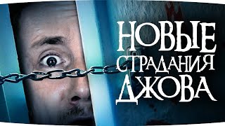 Превью: НОВЫЕ СТРАДАНИЯ ДЖОВА — ЧТО НАС ЖДЕТ? ● Худший Танк в Игре Для 3 Отметок