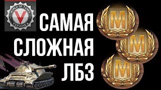 Превью: Вспышка vs. ЛБЗ 2.0 на Объект 279 (эпизод 6) Альянс 15 - &quot;За Альянс&quot;