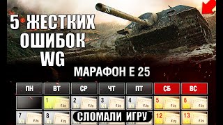 Превью: 5 ОШИБОК WG! ТАНКИ, КОТОРЫЕ СЛОМАЛИ ИГРУ! ЛЮТЫЕ ИМБЫ, КОТОРЫЕ ПЕРЕВЕРНУЛИ World of Tanks