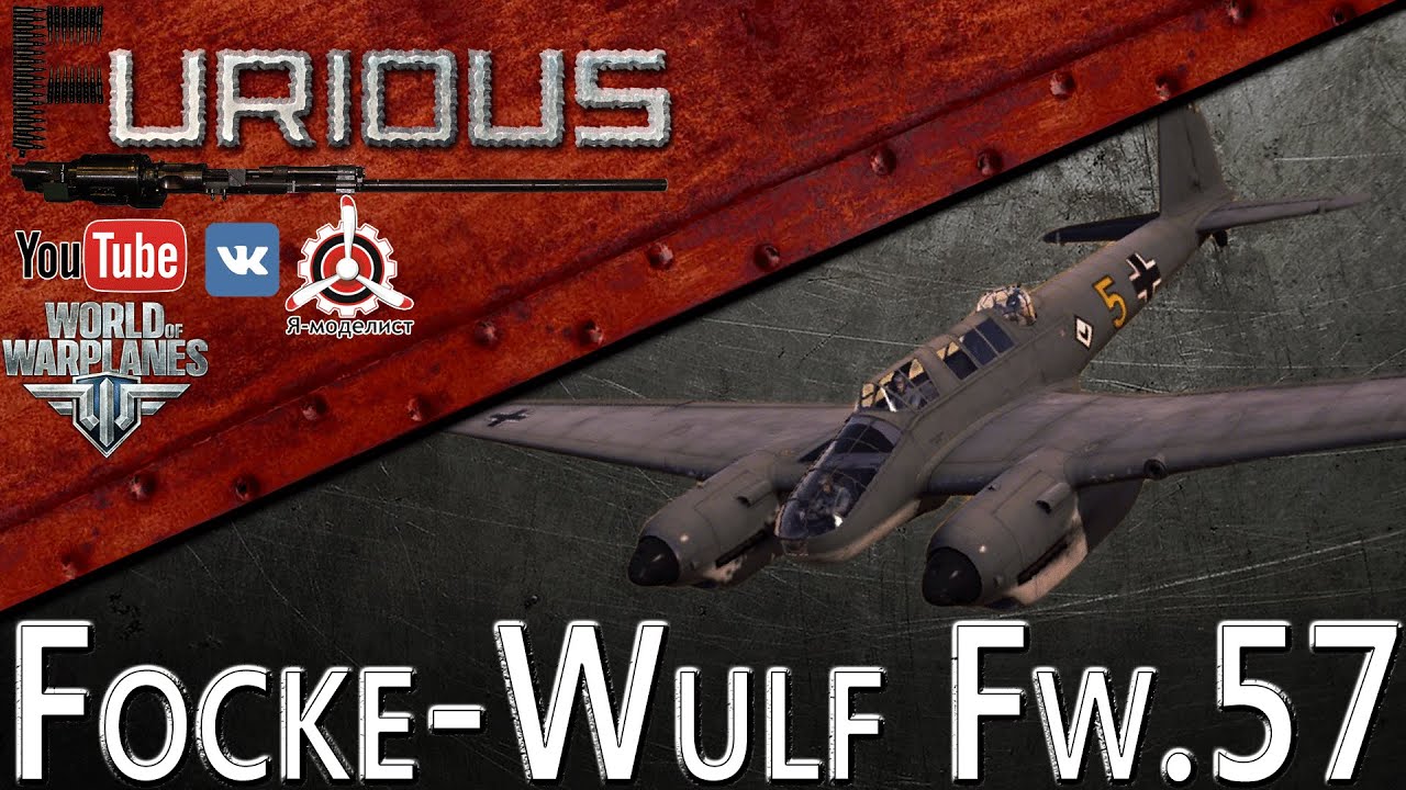 Fw. 57. Сарай-убийца / World of Warplanes /