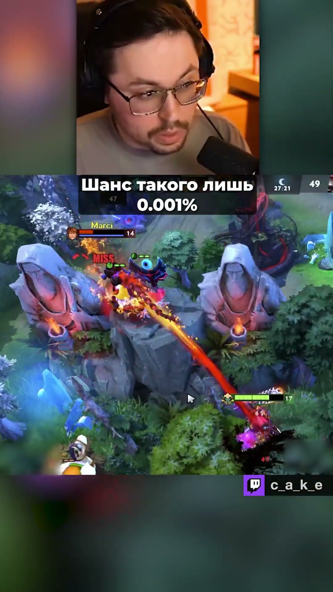 Превью: Шанс такого лишь 0.001% 😳 ДОТА ВТФ?! / Кекс в Доте 2 @CakeStream