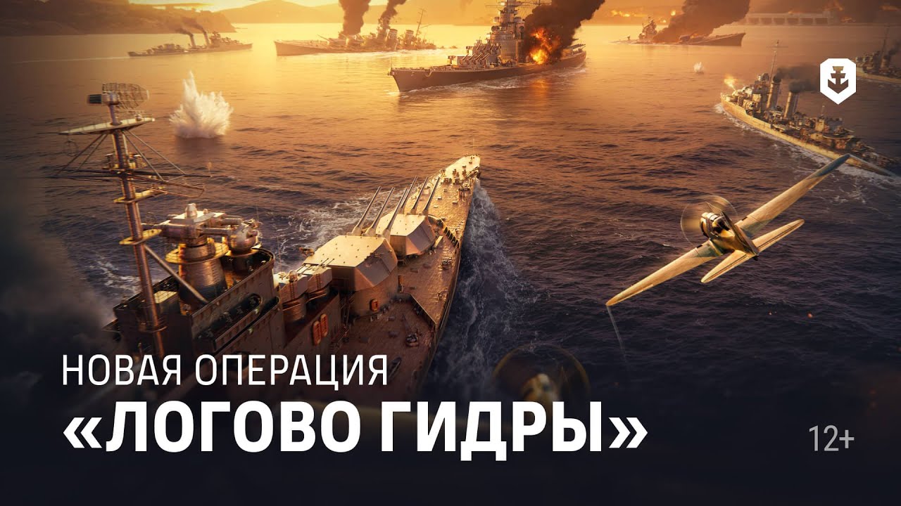 Последняя судорога умирающего зверя — Логово Гидры