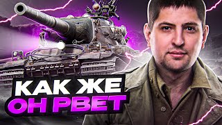 Превью: &quot;КАК ЖЕ ОН РВЕТ&quot; / ЛЕВША ПРО РОЛИК БЛАДИ / ТРИ ОТМЕТКИ АМХ М4 54