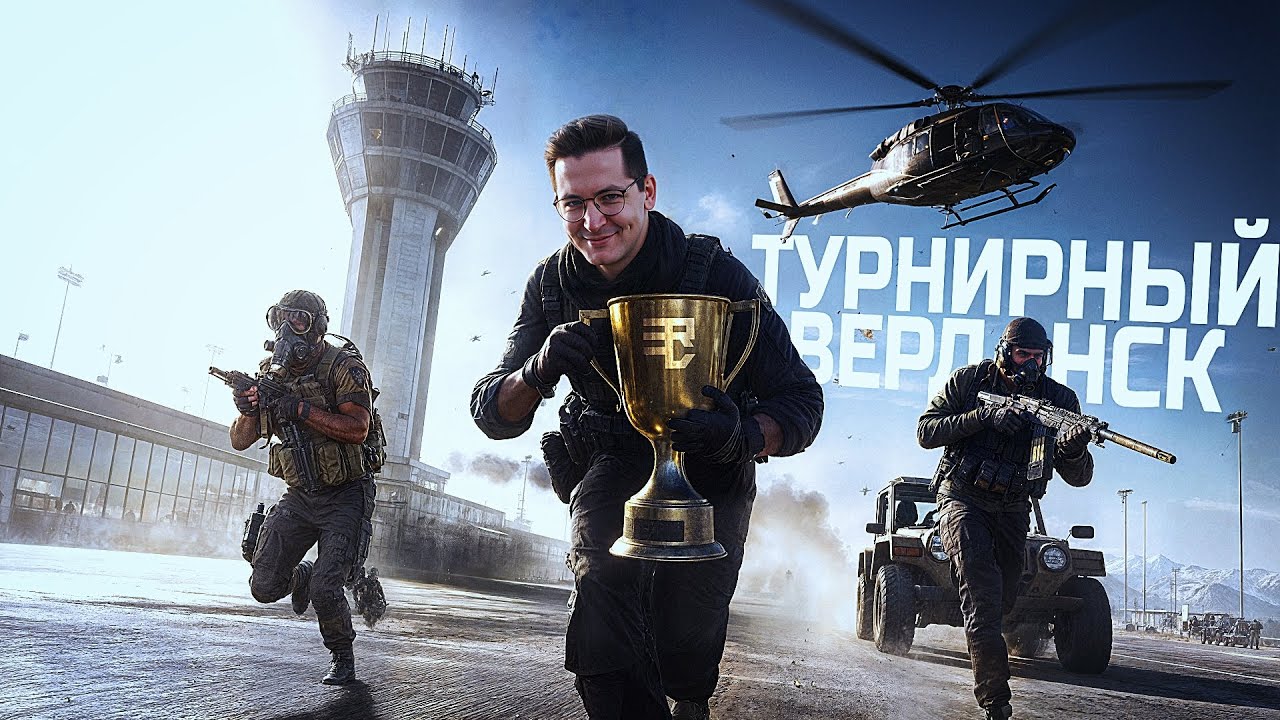 ТУРНИРЫ НА ВЕРДАНСКЕ ВЕРНУЛИСЬ