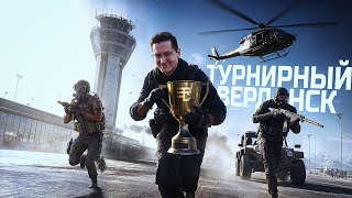 Превью: ТУРНИРЫ НА ВЕРДАНСКЕ ВЕРНУЛИСЬ