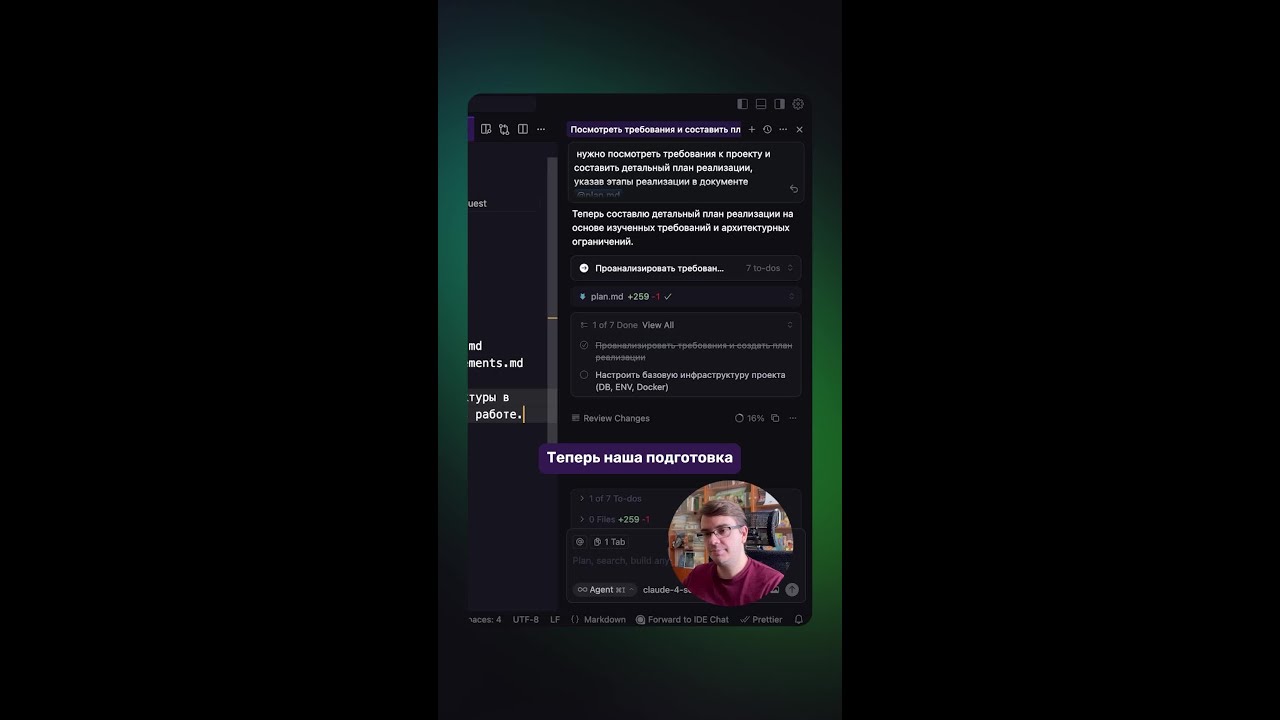 10 советов по вайб-кодингу | Поэтапная реализация проекта #cursor #vibecoding #вайбкодинг #ai #ии