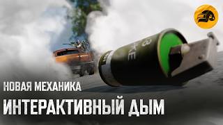 Превью: Новая механика: интерактивный дым | PUBG: BATTLEGROUNDS
