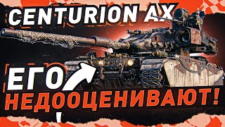 Превью: Centurion AX — КАЙФУЕМ НА ИМБЕ! ● Мир Танков