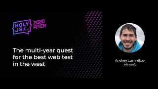 Превью: Andrey Lushnikov — The multi-year quest for the best web test in the west