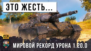 Превью: НОВЫЙ МИРОВОЙ РЕКОРД! ЛУЧШИЙ БОЙ В МАРТА 2023 ГОДА WORLD OF TANKS!