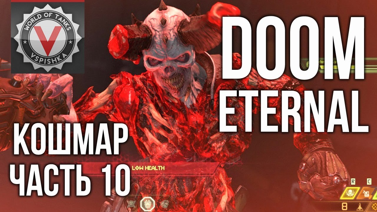 DOOM Eternal -  NIGHTMARE, что после Гладиатора? (часть 10. Сложность: Кошмар) 2K 60fps #ДОМАВМЕСТЕ