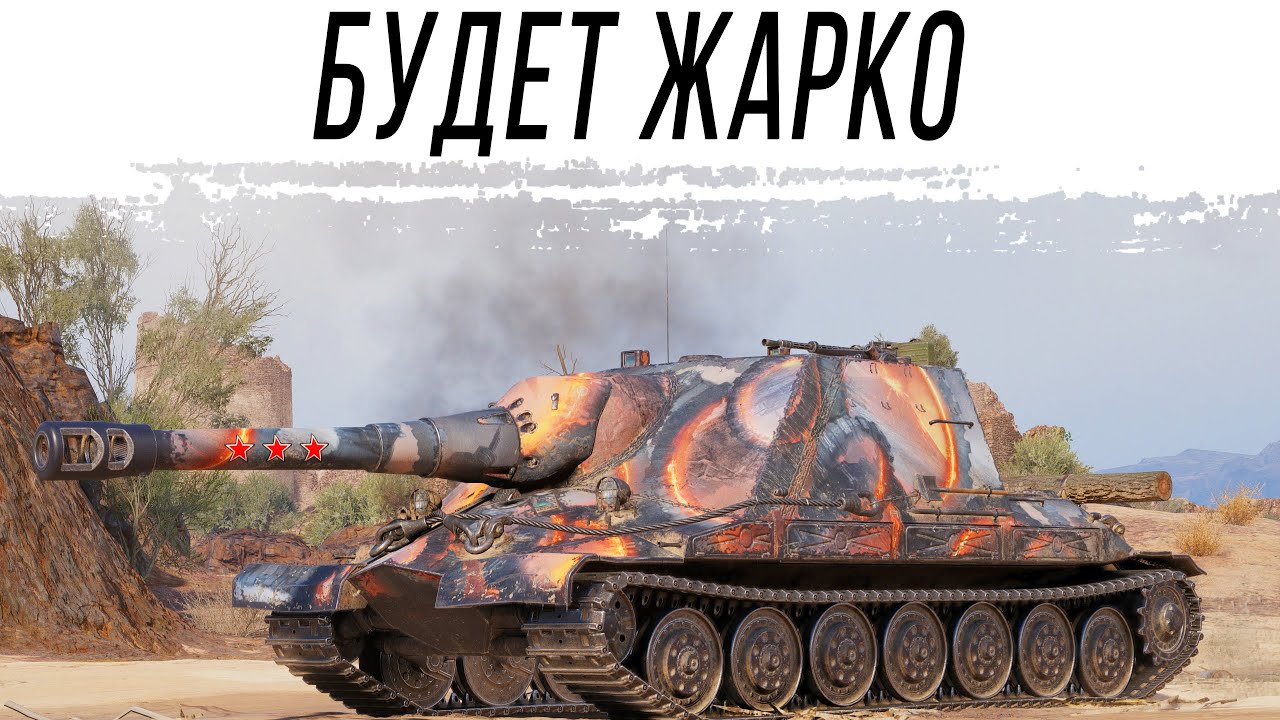 Даём жару на АРТЕ